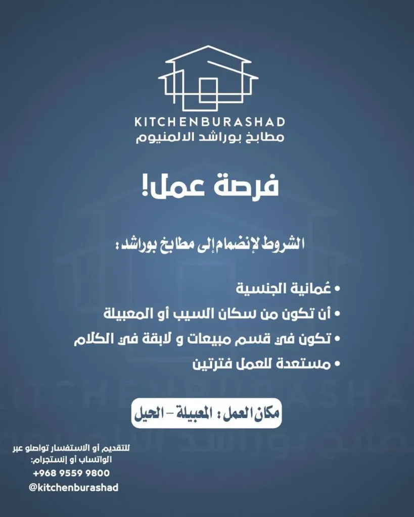 وظائف الصحف العمانية اليوم 17-04-2026 للمواطنين والاجانب