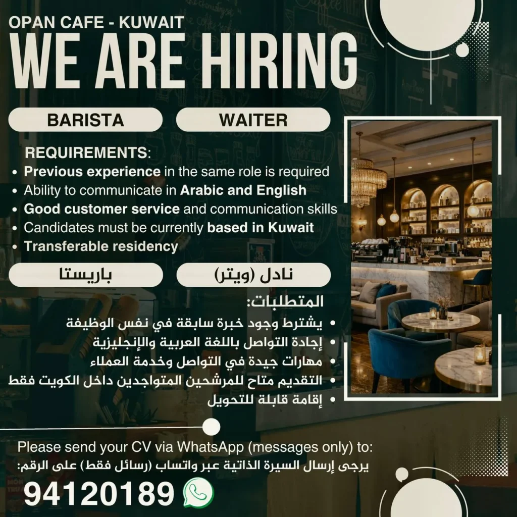 وظائف الصحف الكويتية 21-04-2026 في جميع التخصصات