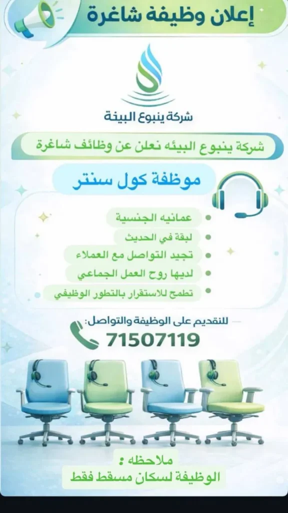 وظائف الصحف العمانية اليوم 17-04-2026 للمواطنين والاجانب