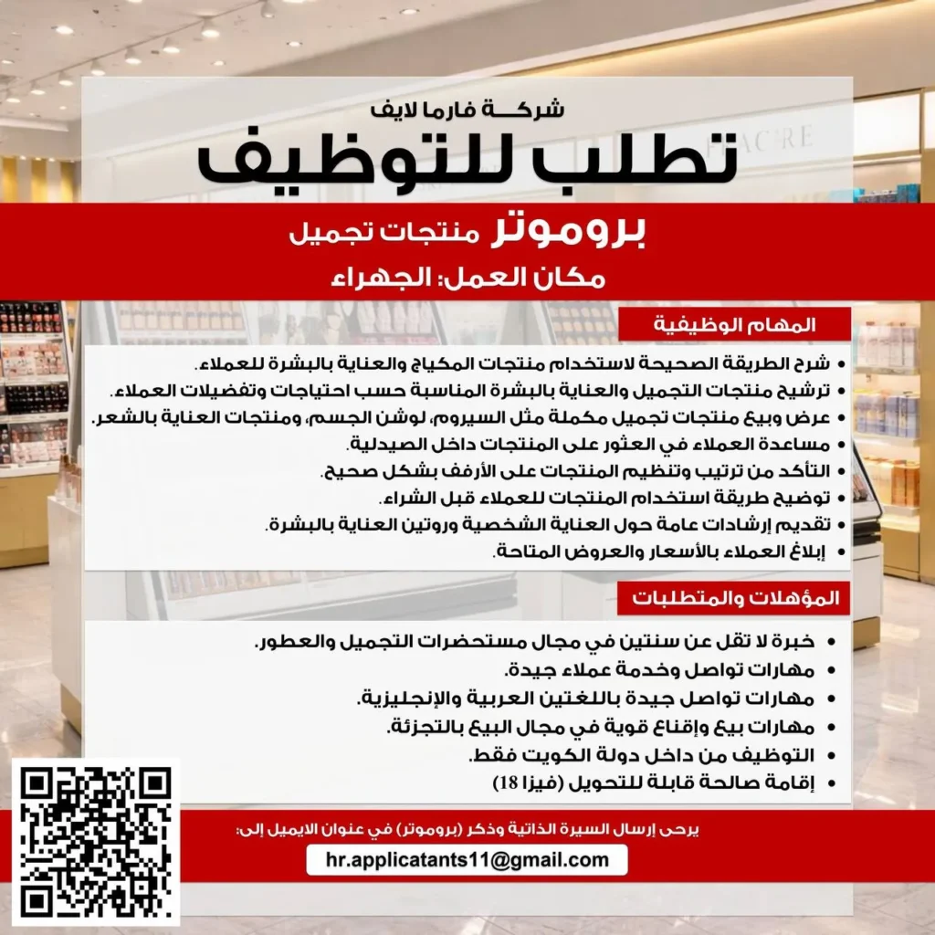 وظائف الصحف الكويتية 14-03-2026 في جميع التخصصات