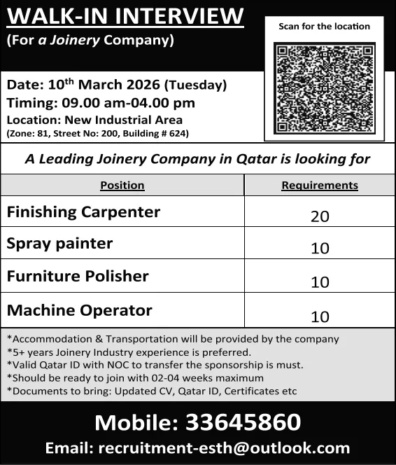 وظائف الصحف القطرية اليوم 12-03-2026