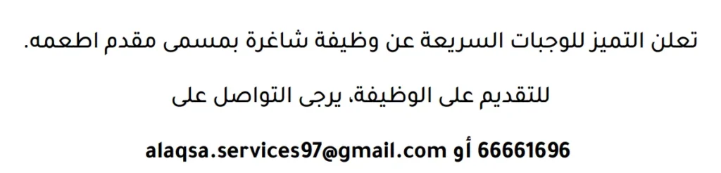 وظائف الصحف في البحرين 15-03-2026 في جميع التخصصات