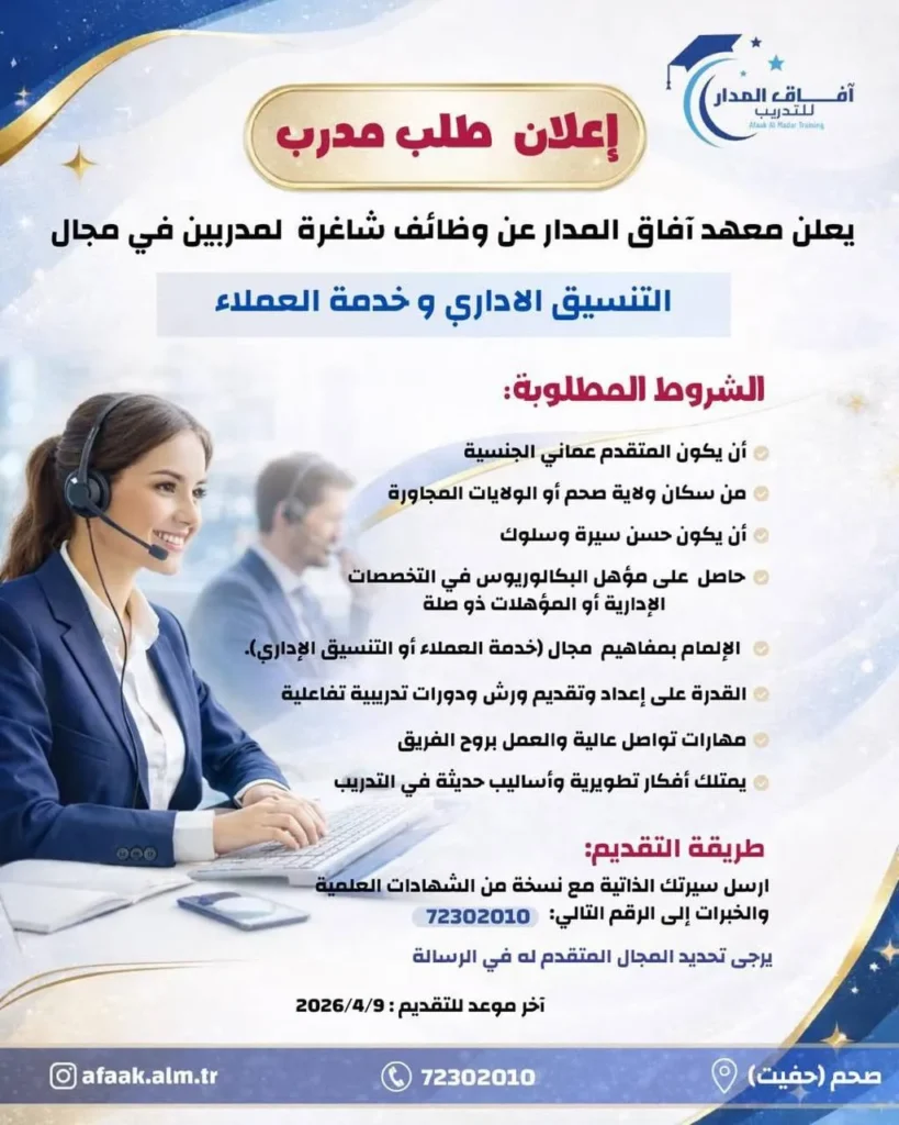 وظائف الصحف العمانية اليوم 19-03-2026 للمواطنين والاجانب