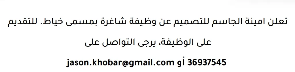 وظائف الصحف في البحرين 15-03-2026 في جميع التخصصات