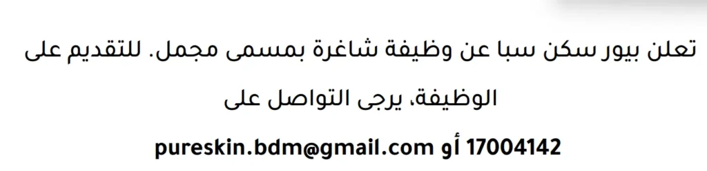 وظائف الصحف في البحرين 17-03-2026 في جميع التخصصات