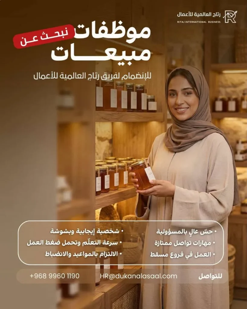 وظائف الصحف العمانية اليوم 26-03-2026 للمواطنين والاجانب