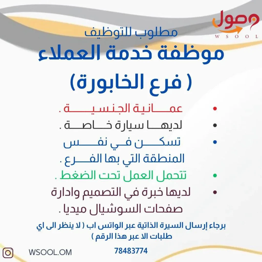 وظائف الصحف العمانية اليوم 17-04-2026 للمواطنين والاجانب