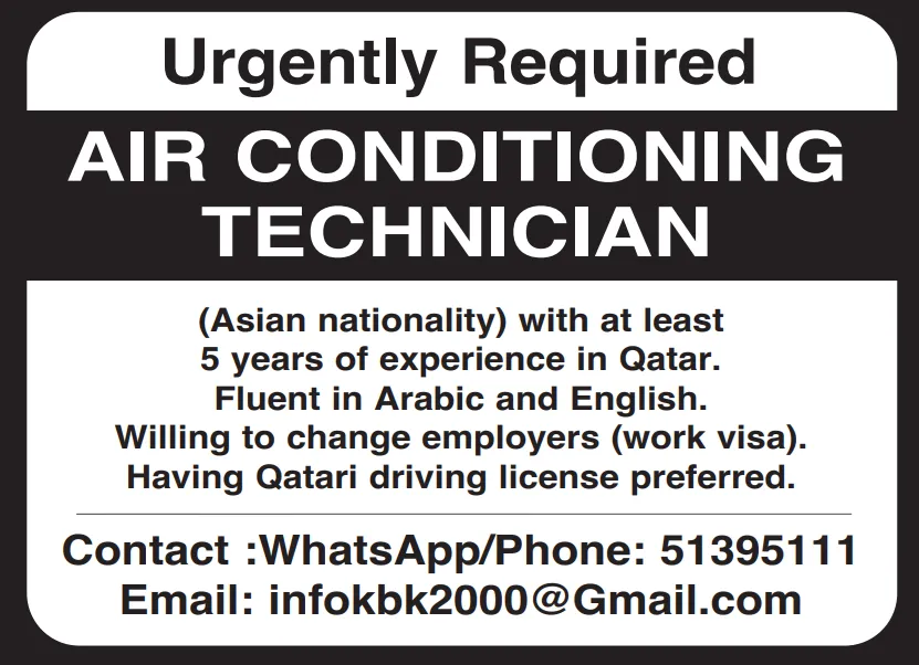 وظائف الصحف القطرية اليوم 12-03-2026