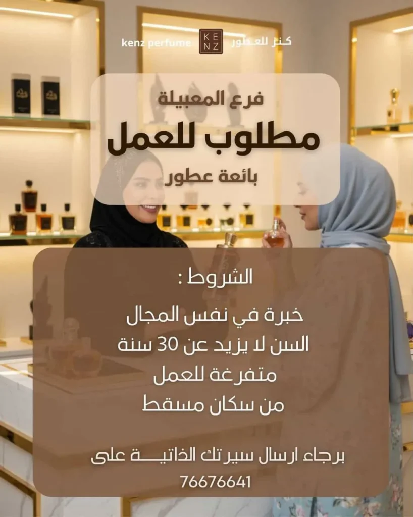 وظائف الصحف العمانية اليوم 19-03-2026 للمواطنين والاجانب