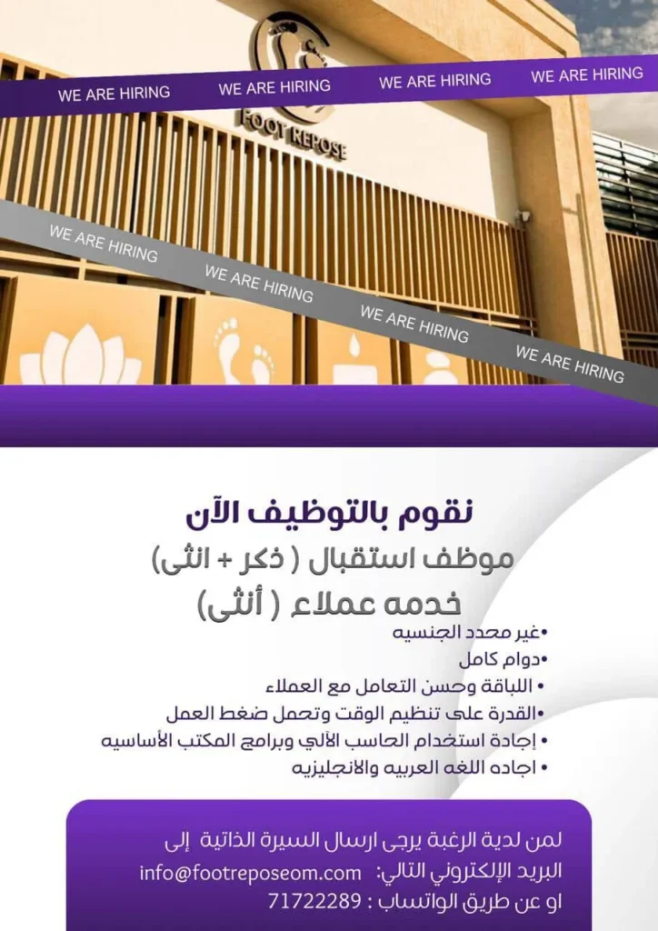 وظائف الصحف العمانية اليوم 19-03-2026 للمواطنين والاجانب