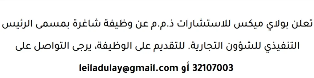 وظائف الصحف في البحرين 15-03-2026 في جميع التخصصات