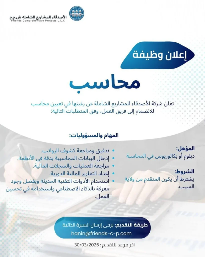 وظائف الصحف العمانية اليوم 19-03-2026 للمواطنين والاجانب