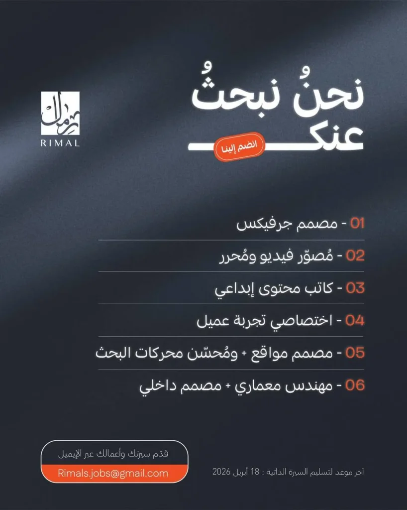 وظائف الصحف العمانية اليوم 17-04-2026 للمواطنين والاجانب