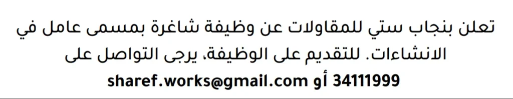 وظائف الصحف في البحرين 15-03-2026 في جميع التخصصات