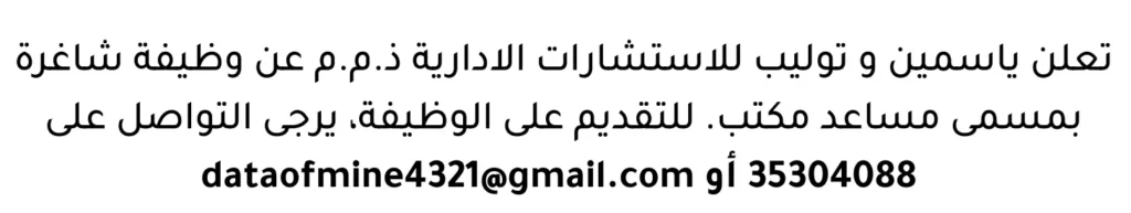 وظائف الصحف في البحرين 15-03-2026 في جميع التخصصات