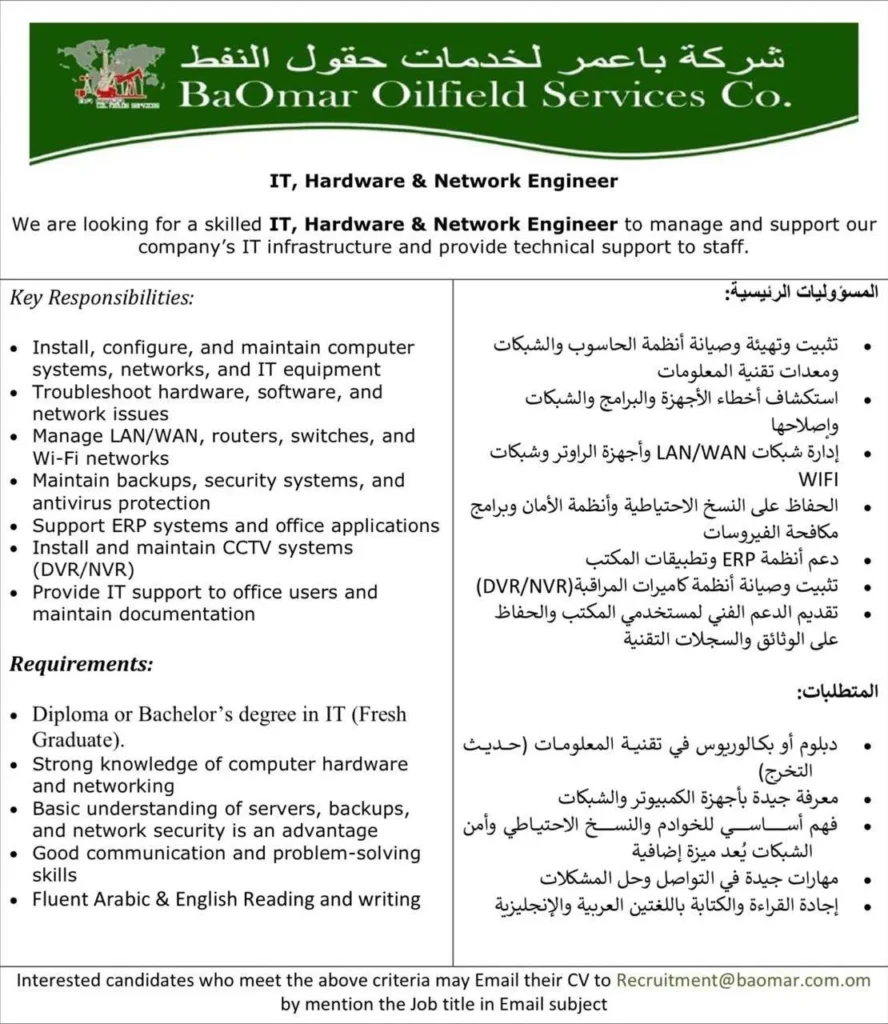 وظائف الصحف العمانية اليوم 19-03-2026 للمواطنين والاجانب