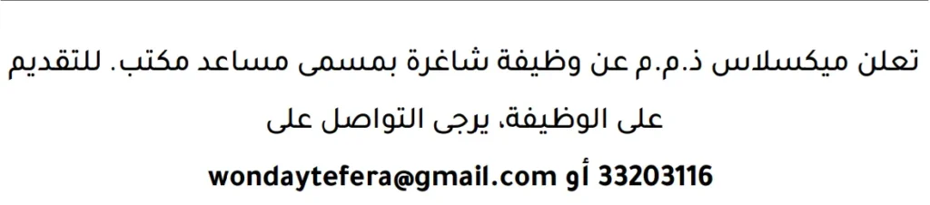 وظائف الصحف في البحرين 15-03-2026 في جميع التخصصات