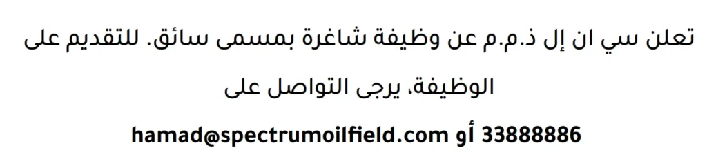 وظائف الصحف في البحرين 17-03-2026 في جميع التخصصات