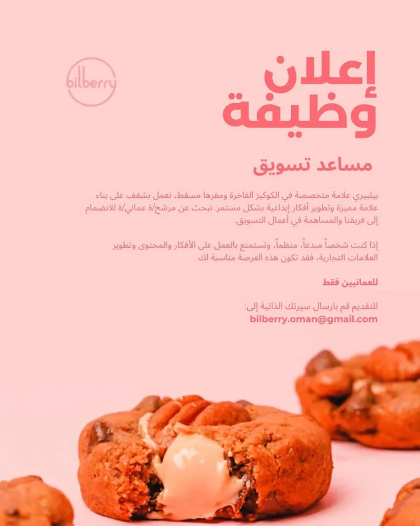 وظائف الصحف العمانية اليوم 26-03-2026 للمواطنين والاجانب