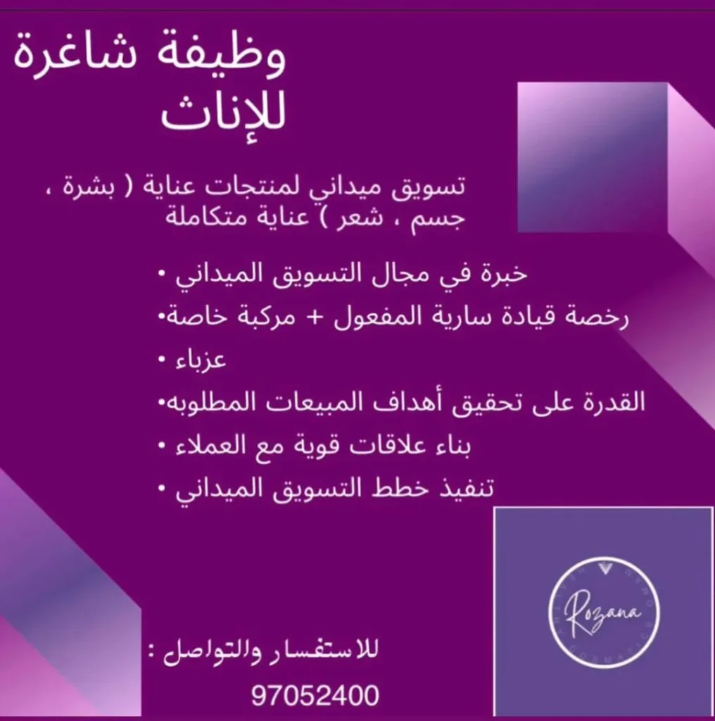 وظائف الصحف العمانية اليوم 17-04-2026 للمواطنين والاجانب