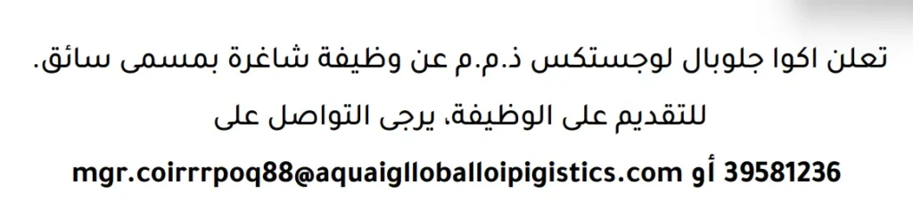 وظائف الصحف في البحرين 15-03-2026 في جميع التخصصات
