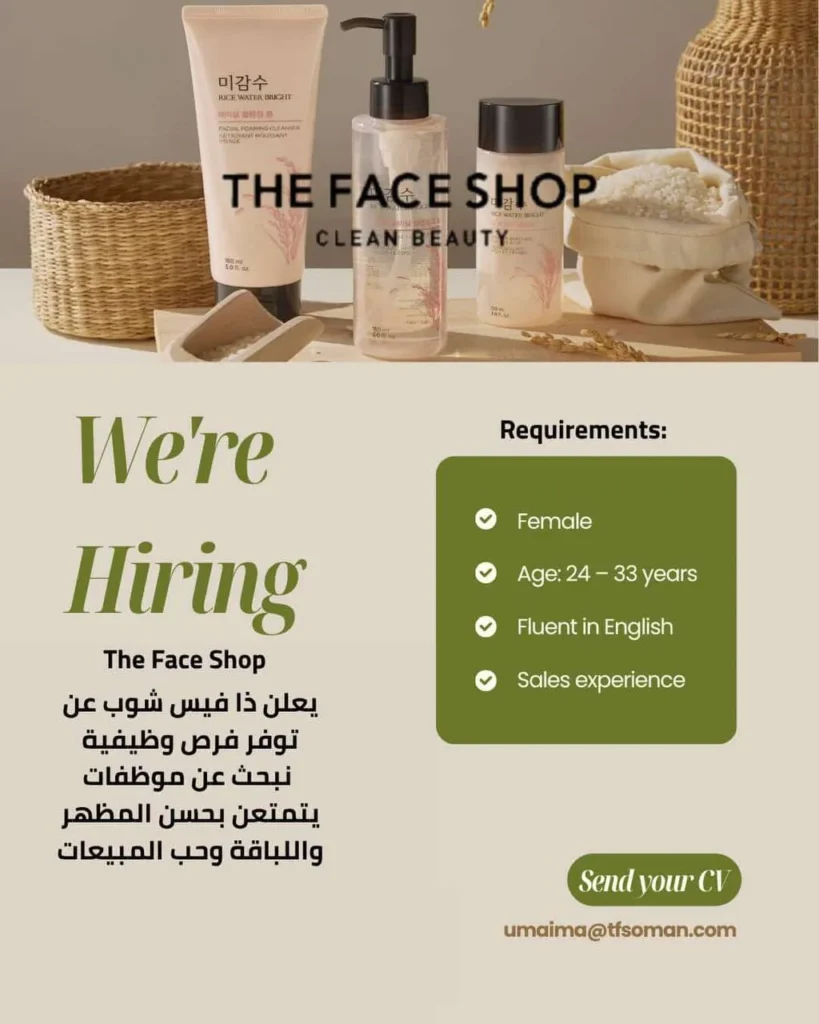 وظائف الصحف العمانية اليوم 17-04-2026 للمواطنين والاجانب