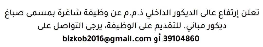 وظائف الصحف في البحرين 15-03-2026 في جميع التخصصات