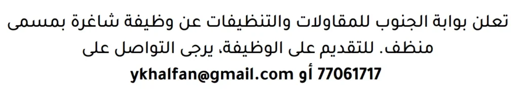 وظائف الصحف في البحرين 15-03-2026 في جميع التخصصات
