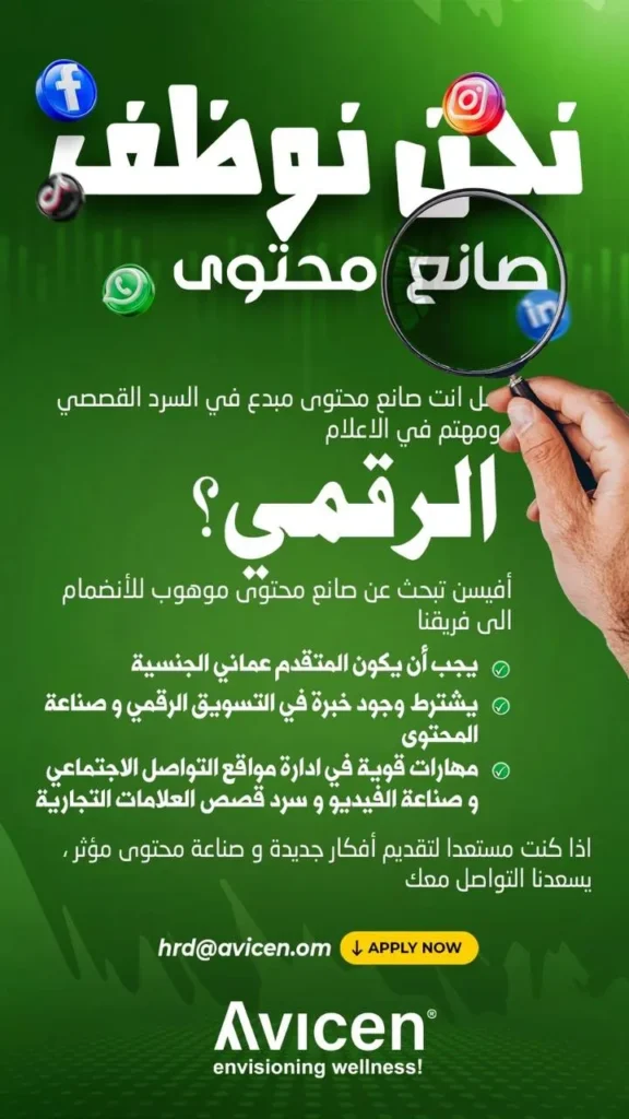 وظائف الصحف العمانية اليوم 19-03-2026 للمواطنين والاجانب