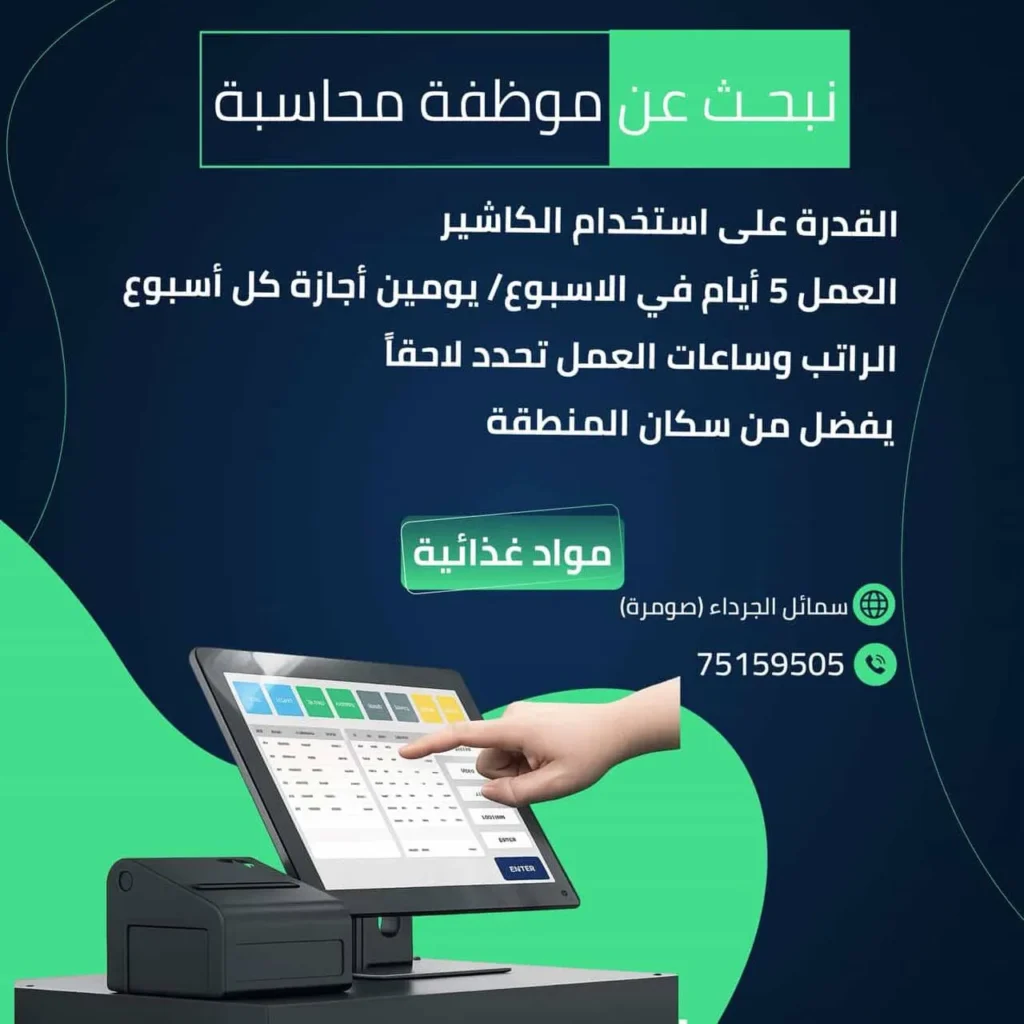 وظائف الصحف العمانية اليوم 17-04-2026 للمواطنين والاجانب