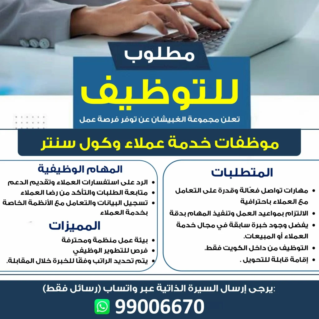 وظائف الصحف الكويتية 21-04-2026 في جميع التخصصات