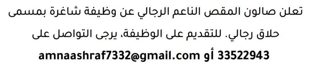 وظائف الصحف في البحرين 16-04-2026 في جميع التخصصات