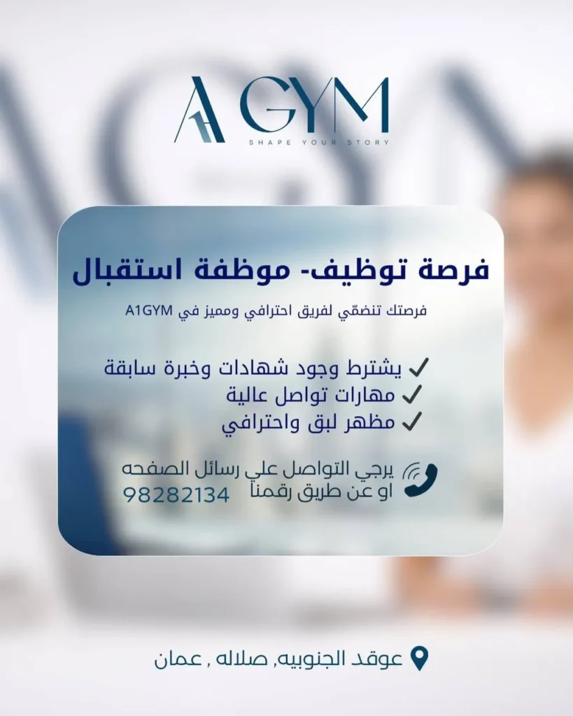 وظائف الصحف العمانية اليوم 17-04-2026 للمواطنين والاجانب