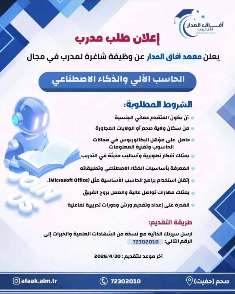 وظائف الصحف العمانية اليوم 17-04-2026 للمواطنين والاجانب