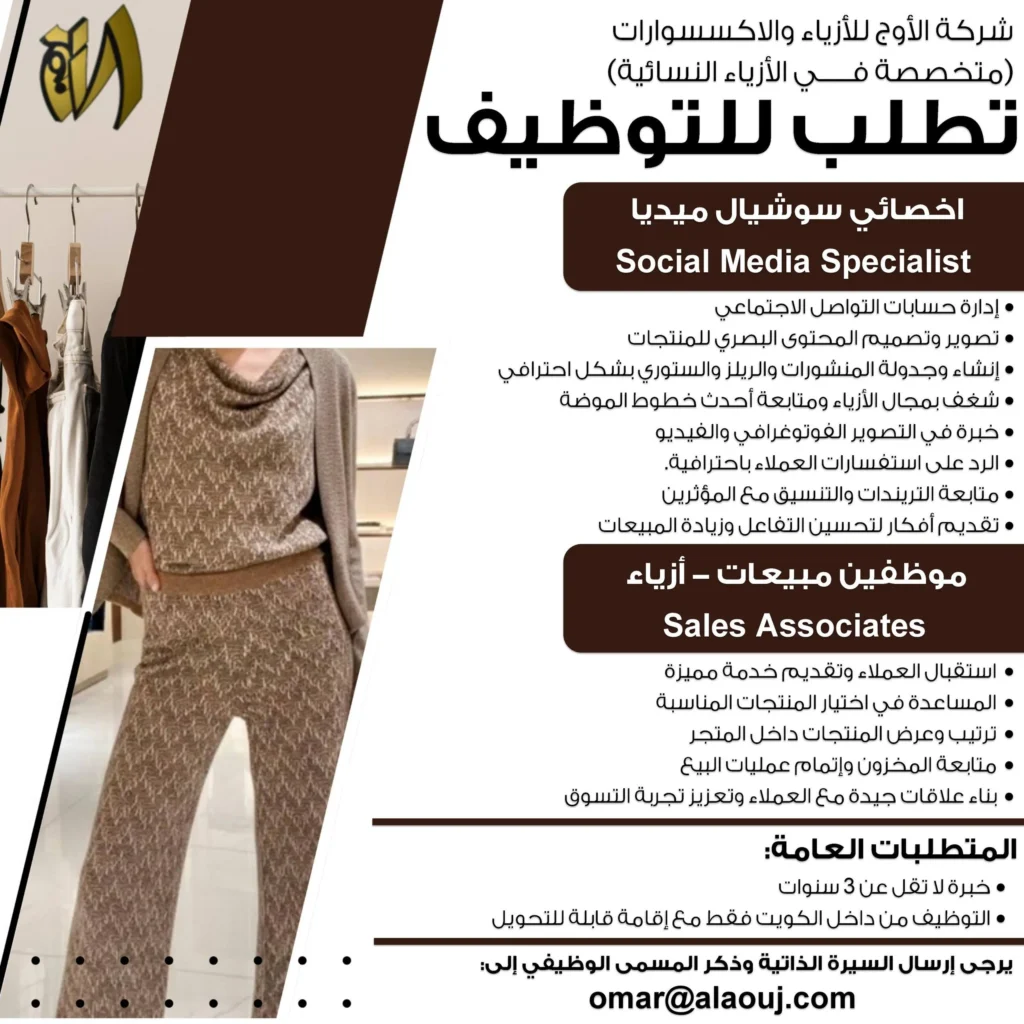 وظائف الصحف الكويتية 21-04-2026 في جميع التخصصات