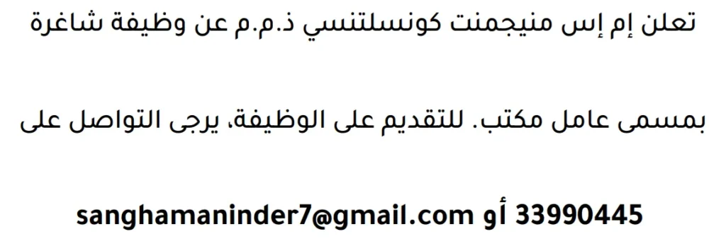 وظائف الصحف في البحرين 16-04-2026 في جميع التخصصات