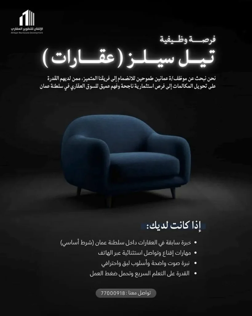 وظائف الصحف العمانية اليوم 17-04-2026 للمواطنين والاجانب