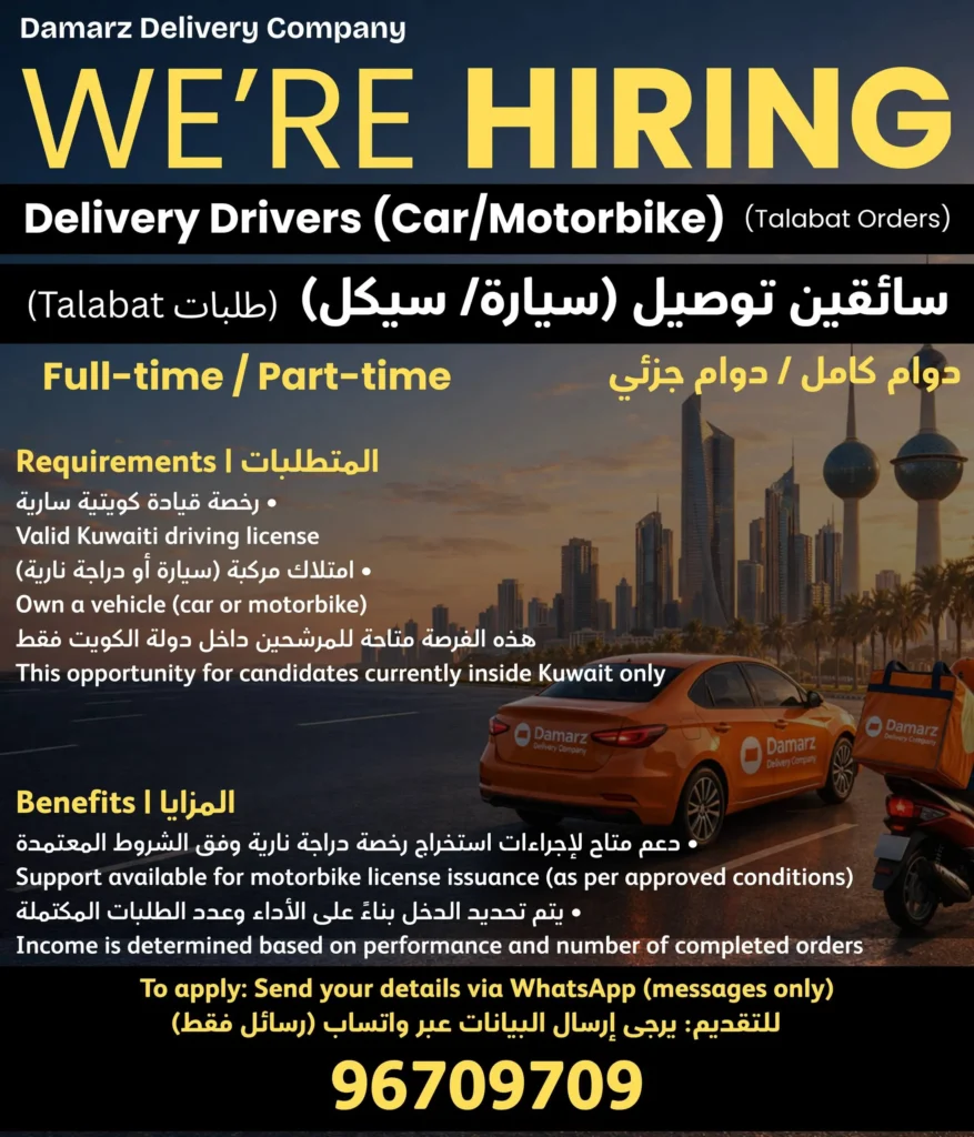 وظائف الصحف الكويتية 21-04-2026 في جميع التخصصات