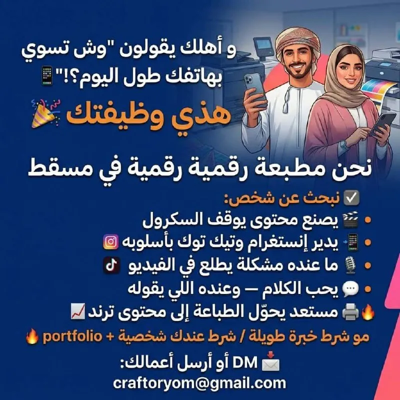 وظائف الصحف العمانية اليوم 17-04-2026 للمواطنين والاجانب