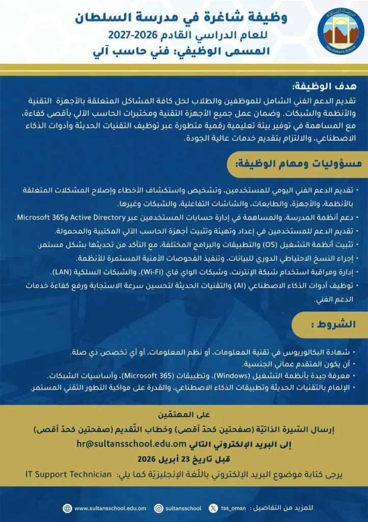 وظائف الصحف العمانية اليوم 17-04-2026 للمواطنين والاجانب