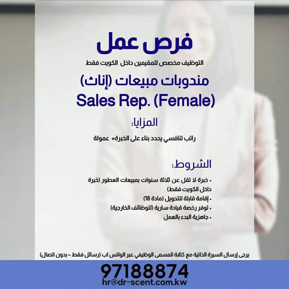 وظائف الصحف الكويتية 21-04-2026 في جميع التخصصات