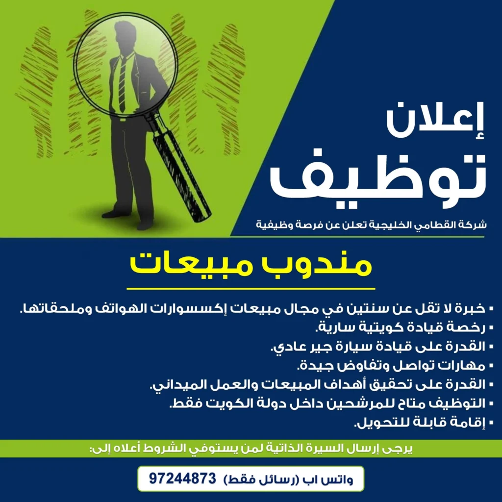 وظائف الصحف الكويتية 21-04-2026 في جميع التخصصات