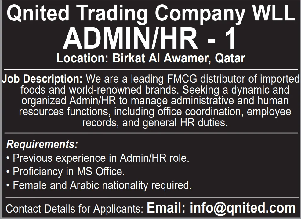 وظائف الصحف القطرية اليوم 16-04-2026