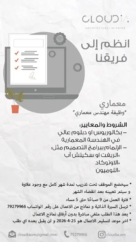 وظائف الصحف العمانية اليوم 17-04-2026 للمواطنين والاجانب