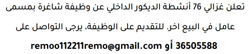 وظائف الصحف في البحرين 16-04-2026 في جميع التخصصات