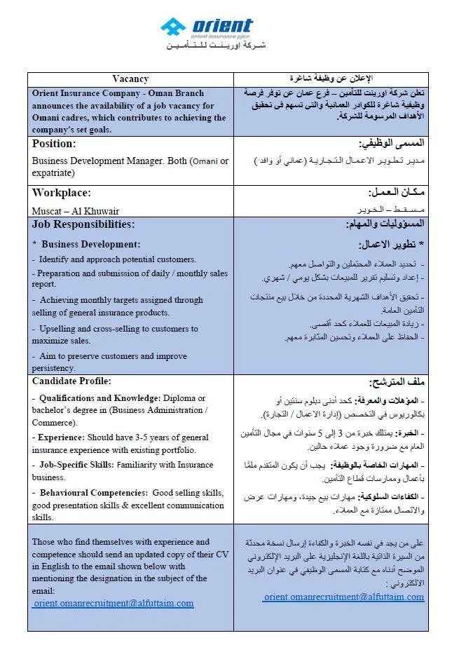 وظائف الصحف العمانية اليوم 17-04-2026 للمواطنين والاجانب