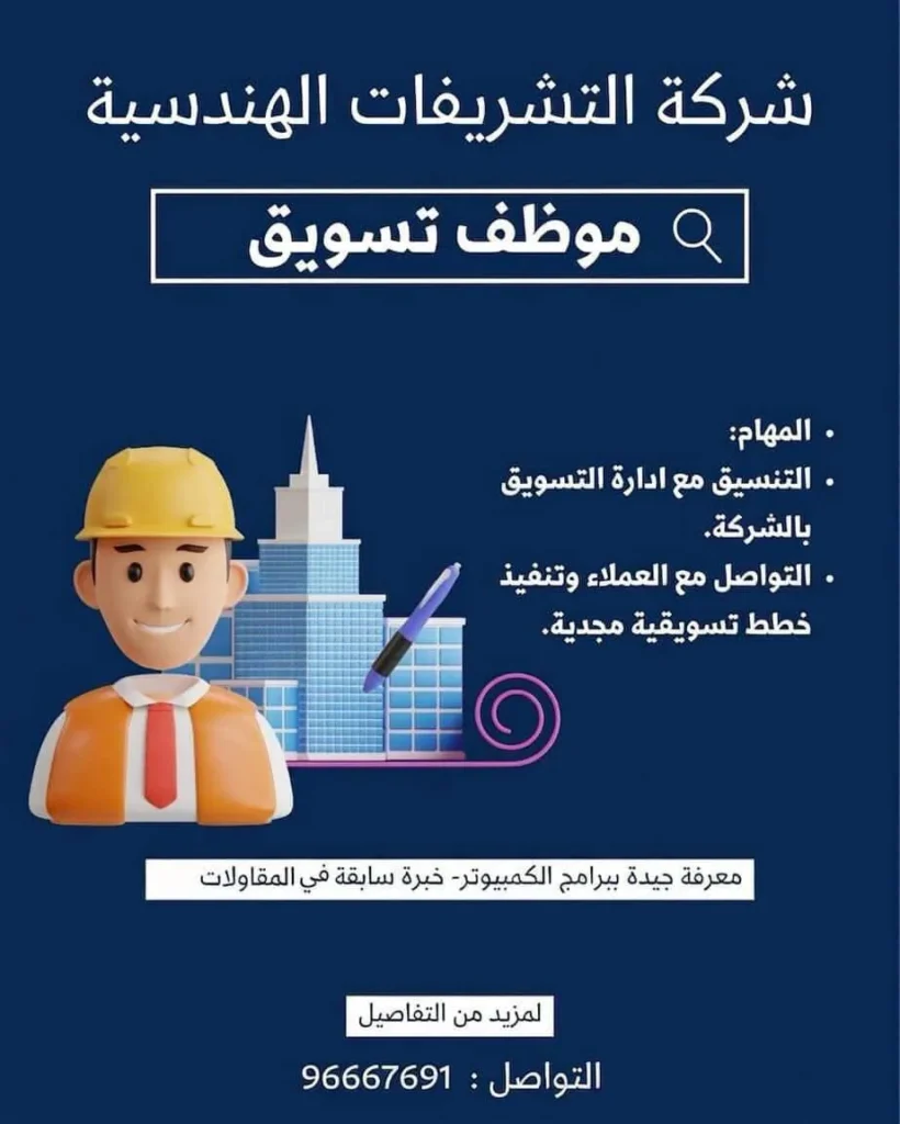 وظائف الصحف الكويتية 21-04-2026 في جميع التخصصات