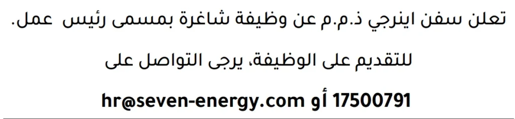 وظائف الصحف في البحرين 16-04-2026 في جميع التخصصات