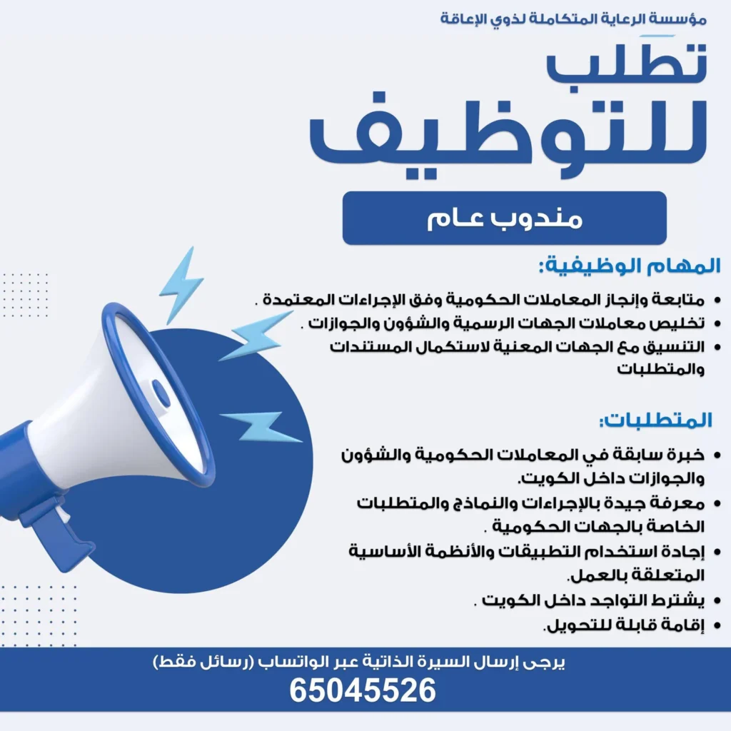 وظائف الصحف الكويتية 21-04-2026 في جميع التخصصات