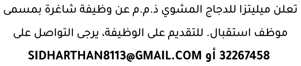 وظائف الصحف في البحرين 29-04-2026 في جميع التخصصات